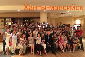 Ханты-Мансийск